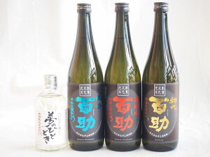 【最大2000円オフクーポン11日9:59迄】大分県井上酒造麦焼酎厳選4本セット 井上酒造 百助(麦焼酎濃香高精白)720ml×3本 熟成麦焼酎 夢のひととき300ml×1本(大分県)