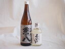 兼八 麦焼酎 麦焼酎厳選2本セット 兼八720ml 熟成麦焼酎 夢のひととき300ml(大分県)