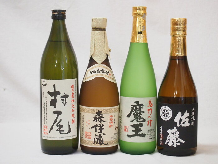 プレミアム芋焼酎4本セット(村尾 森伊蔵 魔王 佐藤黒)720ml×3本 900ml×1本(鹿児島県)