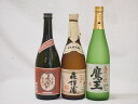 森伊蔵 プレミアム芋焼酎3本セット(森伊蔵 魔王 夢のひととき)720ml×3本(鹿児島県)