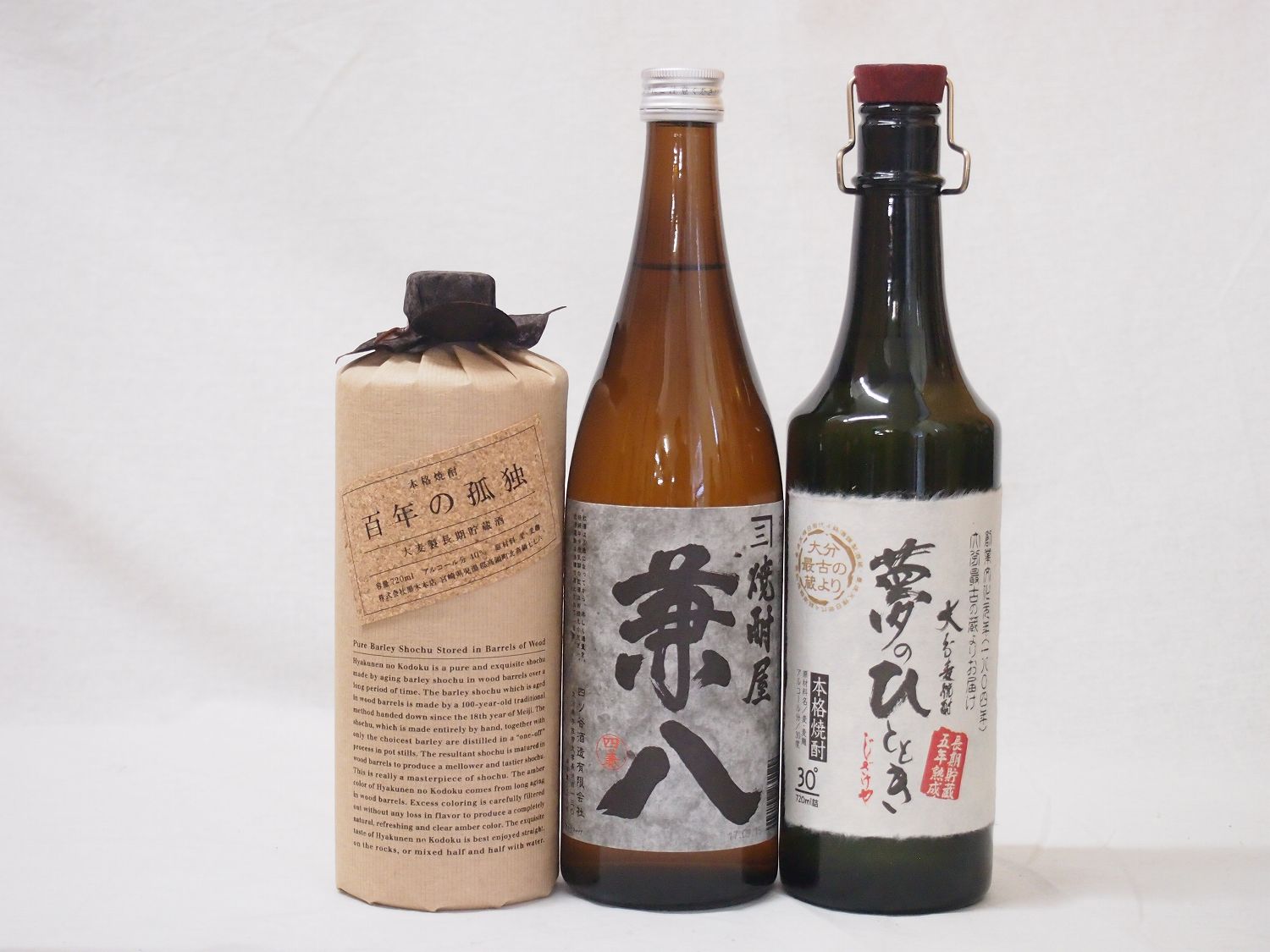 プレミアム麦焼酎3本セット(百年の孤独 兼八 夢のひととき長期貯蔵)720ml×3本(宮崎県 大分県)