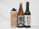 兼八 プレミアム麦焼酎3本セット(百年の孤独 兼八 夢のひととき長期貯蔵)720ml×3本(宮崎県 大分県)