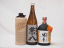 兼八 麦焼酎 プレミアム麦焼酎3本セット(百年の孤独 兼八 猶薫)720ml×3本(宮崎県 大分県)