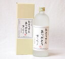 お誕生日や父の日にぴったり本格芋焼酎 おとうさんありがとう 本格芋焼酎 大分県井上酒造 720ml
