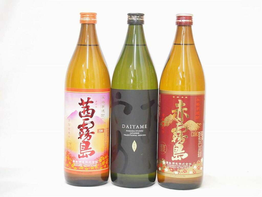 本格焼酎のギフト だいやめ飲み比べ芋焼酎3本セット 赤霧島 だいやめ 茜霧島900ml×3本