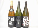 だいやめ飲み比べ芋焼酎3本セット 結 だいやめ 佐藤黒 1800ml×3本(4)