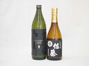 芋焼酎 だいやめ飲み比べ芋焼酎2本セット だいやめ900ml 佐藤黒720ml