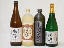 焼酎王道4本セット720ml×4本(熟成麦焼酎夢のひととき25度 長期貯蔵りさいたる30度 米焼酎川辺 芋焼酎原酒風憚(ふうたん)40度)