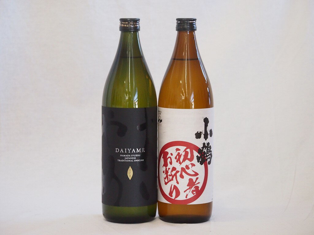 ライチような香り芋焼酎だいやめ2本セット900ml×2本（だいやめ 小鶴初心者お断り）