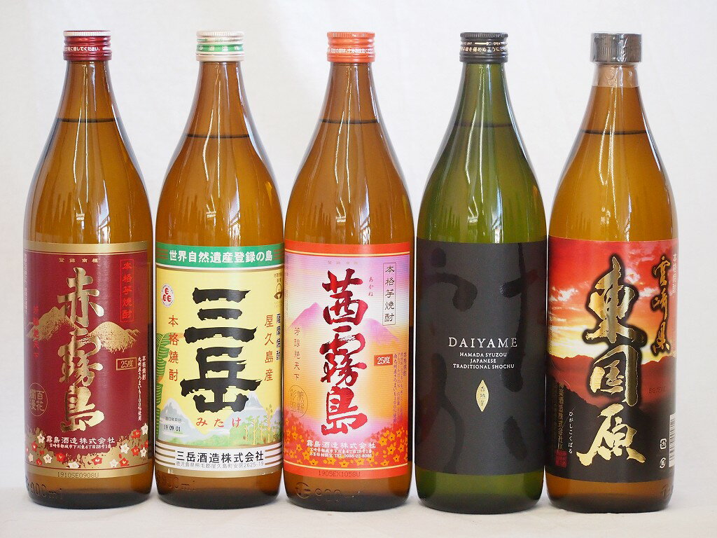 本格焼酎のギフト 初心者お断り芋焼酎飲み比べ5本セット(だいやめ 赤霧島 茜霧島 東国原)900ml×5本