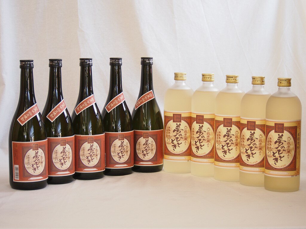 大分県最古の蔵元井上酒造 夢のひととき飲み比べ10本セット(本格芋焼酎23度5本 熟成麦焼酎5本)720ml×10本