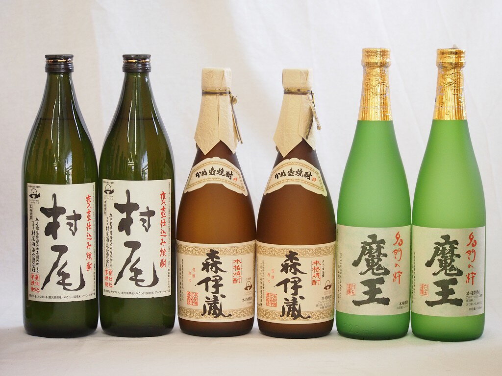 森伊蔵 焼酎 鹿児島県産プレミアムな芋焼酎飲み比べ6本セット(森伊蔵720ml×2本 魔王720ml×2本 村尾900ml×2本)