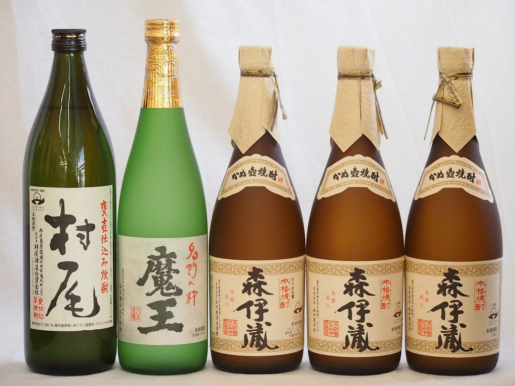 鹿児島県産プレミアムな芋焼酎飲み比べ6本セット(森伊蔵720ml×3本 魔王720ml×1本 村尾900ml×1本)