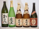 楽天贈り物本舗じざけやプレミアムな芋焼酎飲み比べ5本セット（森伊蔵720ml×2本 魔王720ml×1本 村尾900ml×1本 夢のひととき720ml×1本）