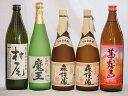 楽天贈り物本舗じざけやプレミアムな芋焼酎飲み比べ5本セット（森伊蔵720ml×2本 魔王720ml×1本 村尾900ml×1本 茜霧島900ml×1本）