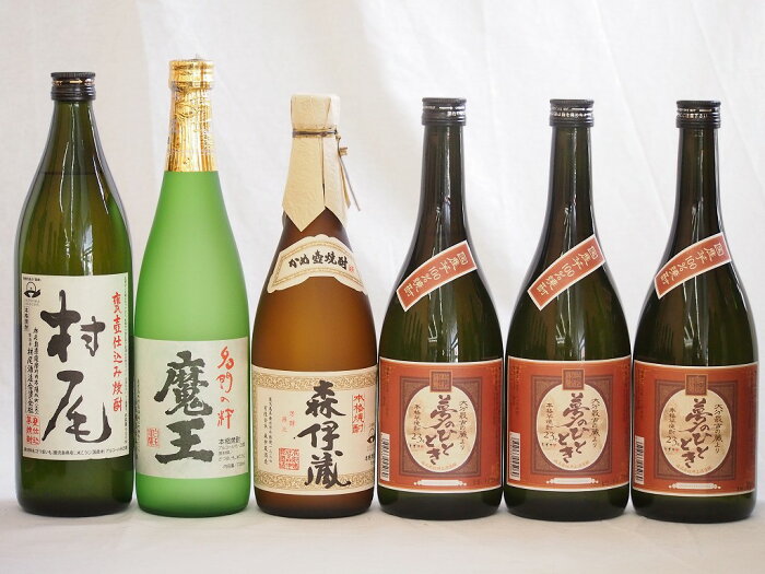 プレミアムな芋焼酎飲み比べ6本セット(森伊蔵720ml 魔王720ml 村尾900ml 夢のひととき720ml×3本)