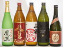 【最大2000円オフクーポン11日1:59迄】プレミアムな芋焼酎飲み比べ5本セット(魔王720ml 初心者お断り900ml だいやめ900ml 夢のひととき720ml 赤霧島900ml)