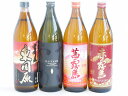 本格焼酎のギフト 芋焼酎飲み比べ4本セット(だいやめ 東国原 赤霧島 茜霧島900ml×4本)