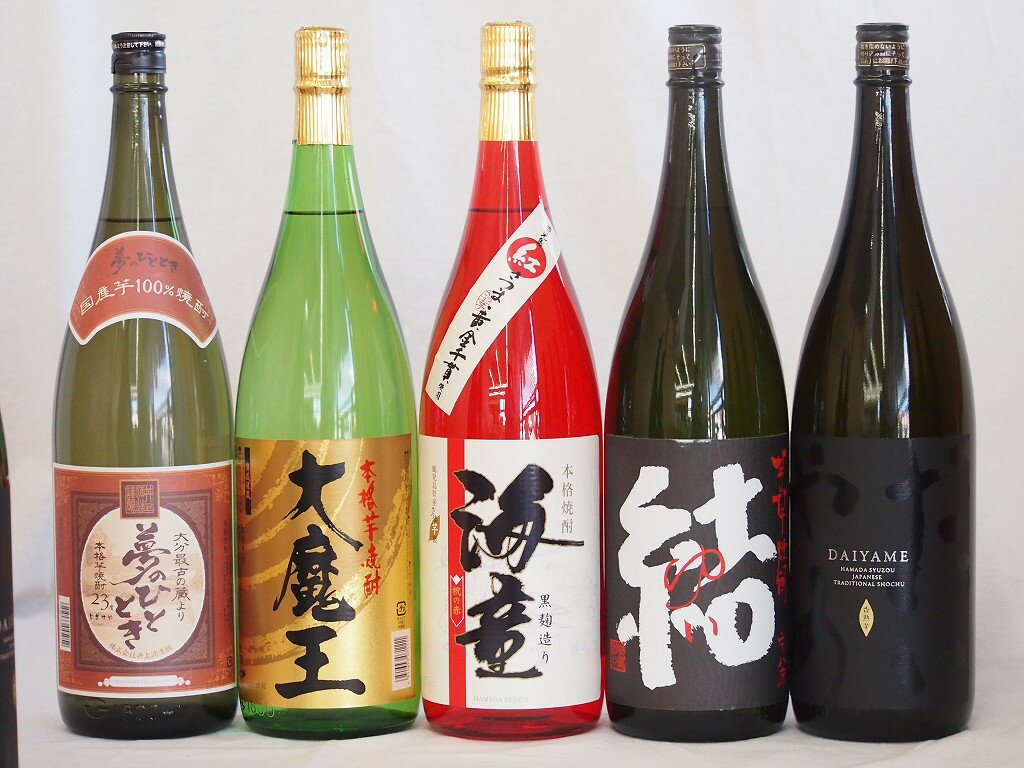 楽天贈り物本舗じざけやお祝い芋焼酎飲み比べ5本セット だいやめ 芋麹結 黄麹大魔王 黒麹海童（鹿児島県） 夢のひととき（大分県）1800ml×5本