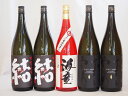 お祝い芋焼酎飲み比べ5本セット 黒麹海童1本 だいやめ2本 芋麹結2本(鹿児島県) 1800ml×5本
