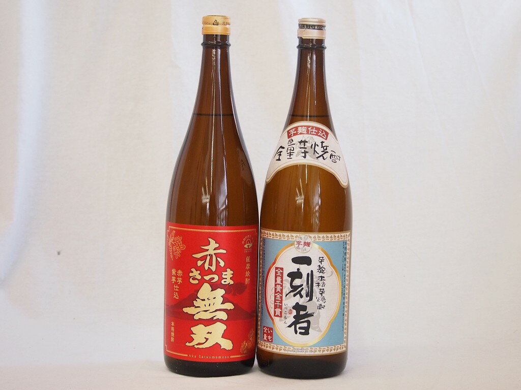 一刻者 芋焼酎 本格芋焼酎2本セット 一刻者(いっこもん) 赤さつま無双1800ml×2本