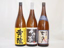焼酎王道3本スペシャルセット 完熟黄金千貫黄麹 千日貯蔵熟成芋焼酎千夜の夢 薩摩七夕芋焼酎 1800ml×3本