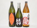 焼酎王道3本スペシャルセット 焼き芋仕込海童900ml 芋芋焼酎28度結720ml 小鶴初心者お断り900ml (鹿児島県)