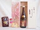 母の日 贈り物セット 本格焼酎 寿百歳 黒麹720ml(鹿児島県)お母さんありがとう木箱セット オススメ珈琲豆(特注ブレンド200g)