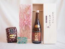 【最大2000円オフクーポン26日1:59迄】父の日 贈り物セット 本格焼酎 寿百歳 黒麹720ml(鹿児島県)お父さんありがとう木箱セット オススメ珈琲豆(特注ブレンド200g)