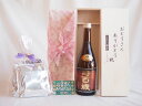 【最大2000円オフクーポン26日1:59迄】父の日 贈り物セット 本格焼酎 寿百歳 黒麹720ml(鹿児島県)お父さんありがとう木箱セット 挽き立て珈琲(ドリップパック5パック)