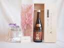 【最大2000円オフクーポン26日1:59迄】贈り物セット 本格焼酎 寿百歳 黒麹720ml(鹿児島県)敬老の日木箱セット 挽き立て珈琲(ドリップパック5パック)