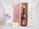 【最大2000円オフクーポン26日1:59迄】贈り物セット 本格焼酎 寿百歳 黒麹720ml(鹿児島県)いつもありがとう木箱セット 挽き立て珈琲(ドリップパック5パック)