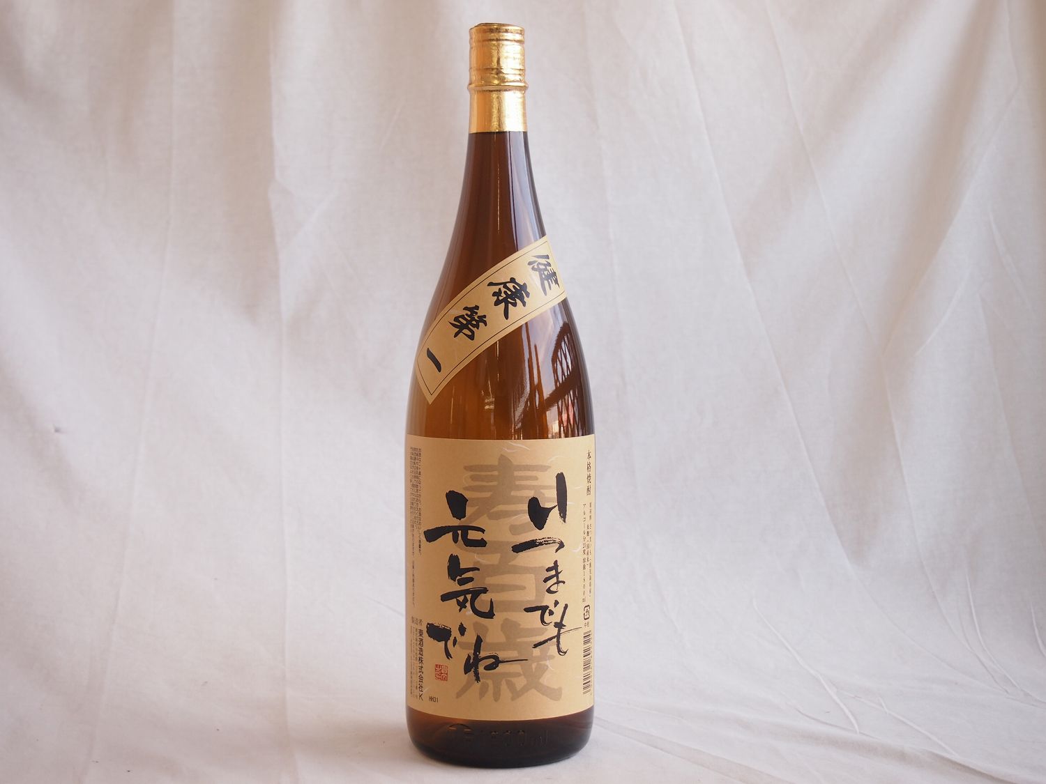 本格焼酎 寿百歳 健康第一いつまでも元気でねラベル1800ml(鹿児島県)東酒造