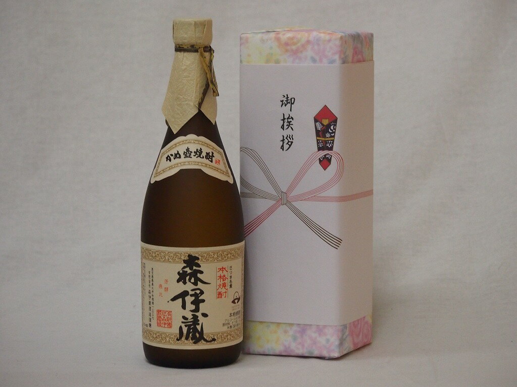 森伊蔵 プレミアムな贈り物セット 本格芋焼酎 森伊蔵 720ml