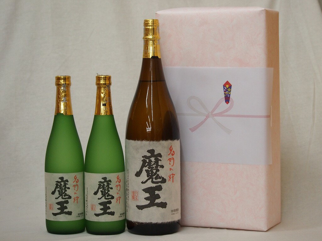 プレミアムな贈り物セット 本格芋焼酎 魔王 720ml×2 1800ml×1