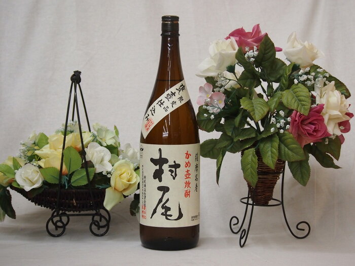 プレミアムな贈り物セット 本格芋焼酎 村尾 1800ml×1