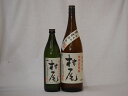 村尾 芋焼酎 プレミアムな贈り物セット 本格芋焼酎 村尾 900ml×1 1800ml×1