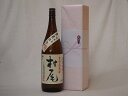 村尾 芋焼酎 プレミアムな贈り物セット 本格芋焼酎 村尾 1800ml×1