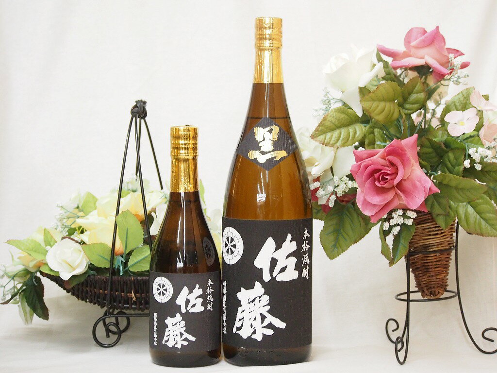 佐藤 芋焼酎 プレミアムな贈り物セット 本格芋焼酎 佐藤黒 1800ml×1 720ml×1