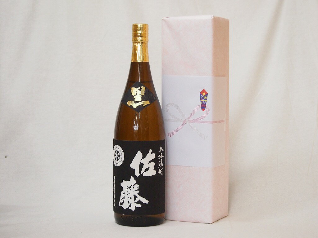 プレミアムな贈り物セット 本格芋焼酎 佐藤黒 1800ml×1プレミアムな贈り物セット 本格芋焼酎 佐藤黒 1800ml×1