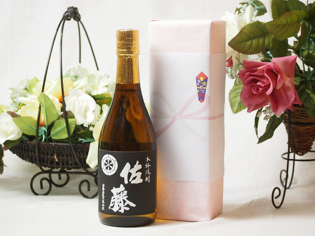 佐藤 芋焼酎 プレミアムな贈り物セット 本格芋焼酎 佐藤黒 720ml×1