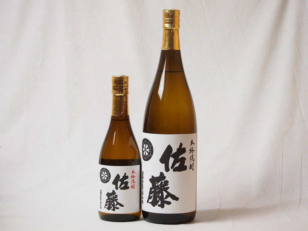 プレミアムな贈り物セット 本格芋焼酎 佐藤白 1800ml×1 720ml×1