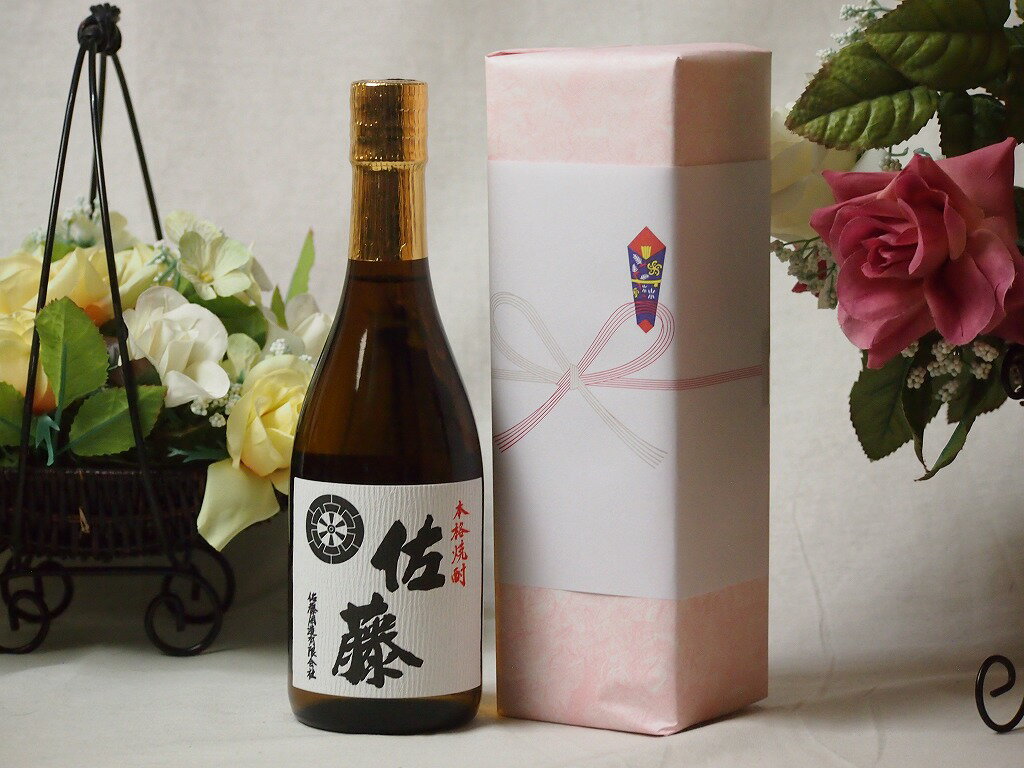 プレミアムな贈り物セット 本格芋焼酎 佐藤白 720ml×1プレミアムな贈り物セット 本格芋焼酎 佐藤白 720ml×1