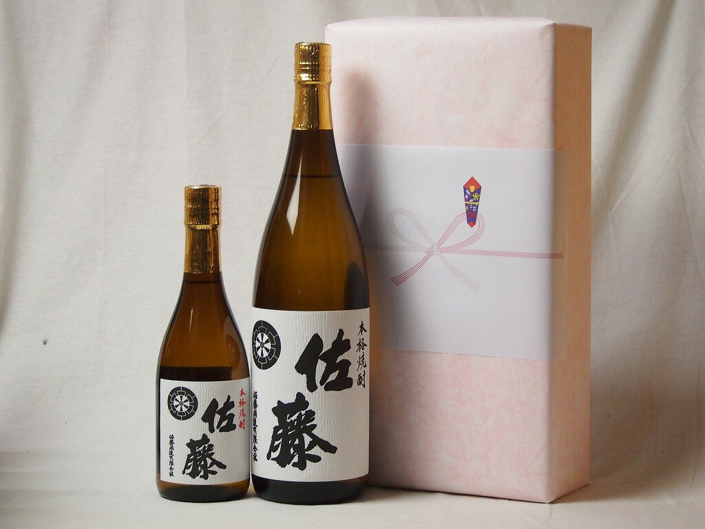 プレミアムな贈り物セット 本格芋焼酎 佐藤白 1800ml×1 720ml×1