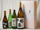 プレミアムな贈り物セット 本格芋焼酎 佐藤白1800ml 佐藤黒720ml 魔王720ml 村尾900ml