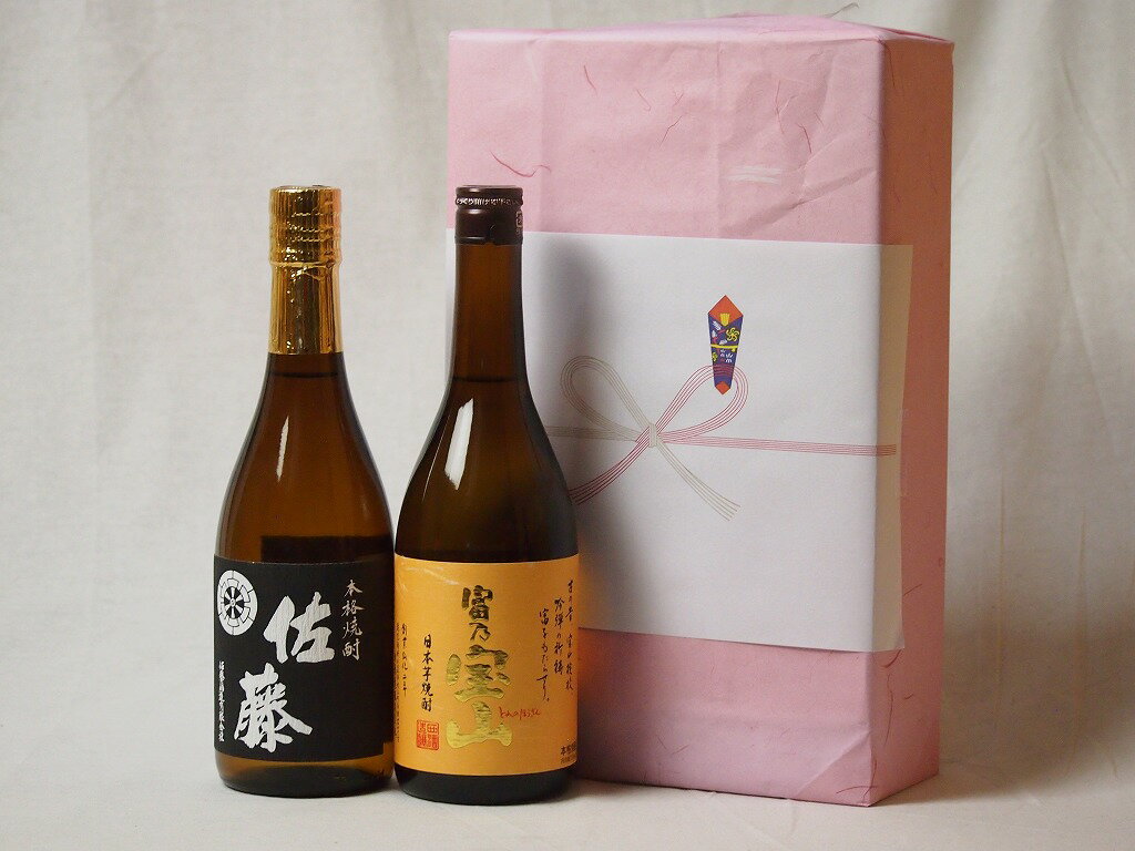 プレミアムな贈り物セット 本格芋焼酎 富乃宝山 佐藤黒 720ml×2