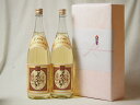 プレミアムな贈り物セット 熟成麦焼酎 夢のひととき 1800ml×2