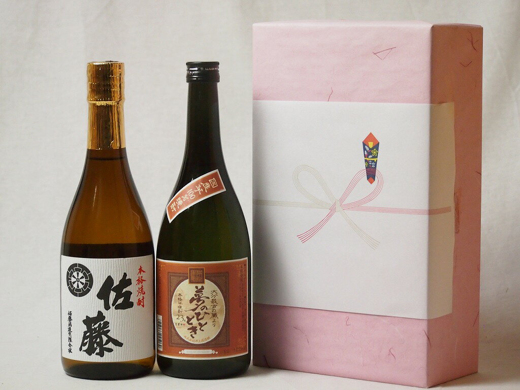 プレミアムな贈り物セット 本格芋焼酎 夢のひととき 佐藤白 720ml×2(4)