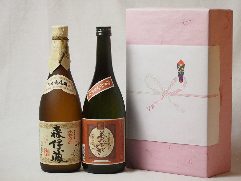 森伊蔵 芋焼酎 プレミアムな贈り物セット 本格芋焼酎 夢のひととき 森伊蔵 720ml×2