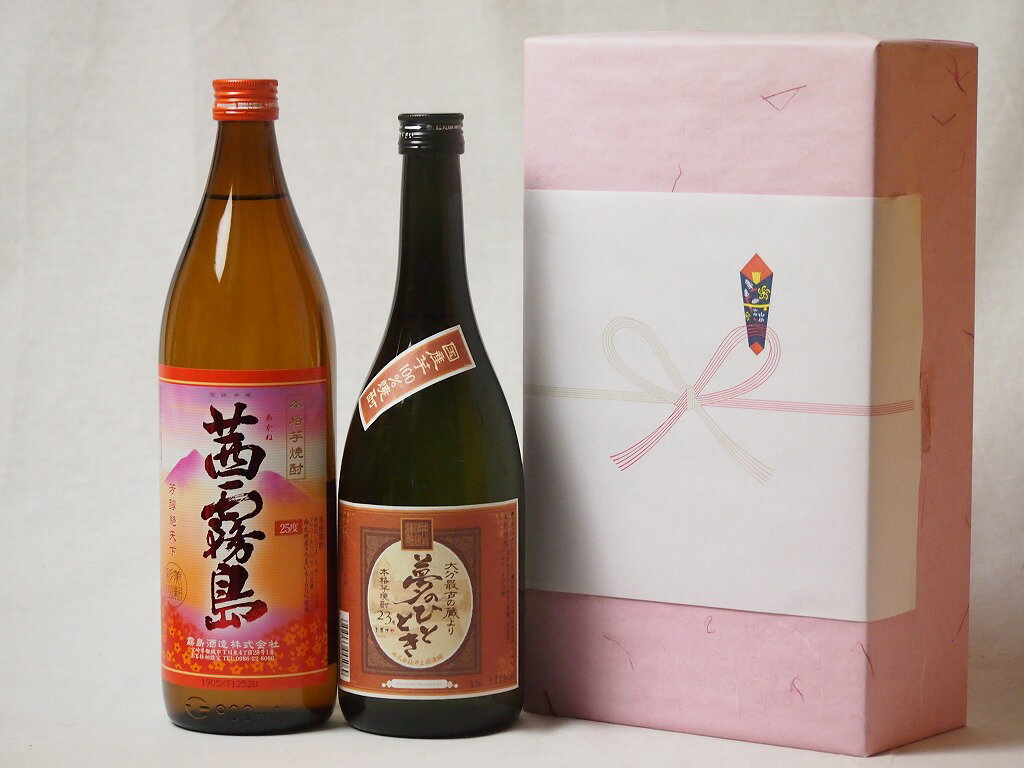 Rakuten - 【最大2000円オフクーポン11日1:59迄】プレミアムな贈り物セット 本格芋焼酎 夢のひととき720ml 茜霧島900ml